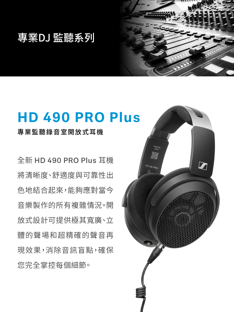 hd-490-pro-plus
